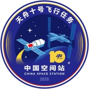 天舟十号飞行任务标识发布